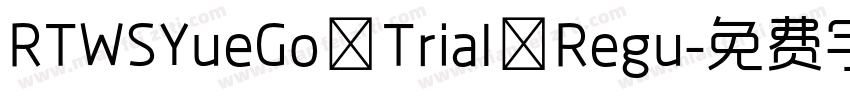 RTWSYueGo Trial Regu字体转换